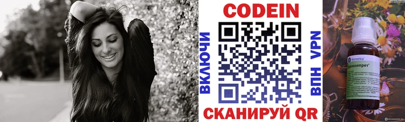 mega зеркало  Ак-Довурак  Кодеиновый сироп Lean напиток Lean (лин) 