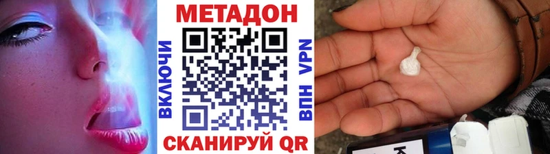 Метадон methadone  Ак-Довурак 